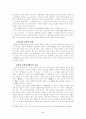 신도와 불교의 습합관계를 논하라 2페이지