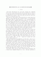 북한이탈주민의 보호 및 사회적응에 관한 법률에 관한 분석(페이비언 사회주의 입장에서) 1페이지