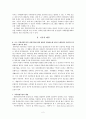 북한이탈주민의 보호 및 사회적응에 관한 법률에 관한 분석(페이비언 사회주의 입장에서) 2페이지