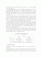 북한이탈주민의 보호 및 사회적응에 관한 법률에 관한 분석(페이비언 사회주의 입장에서) 4페이지