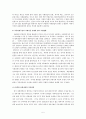 북한이탈주민의 보호 및 사회적응에 관한 법률에 관한 분석(페이비언 사회주의 입장에서) 5페이지