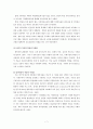 북한이탈주민의 보호 및 사회적응에 관한 법률에 관한 분석(페이비언 사회주의 입장에서) 7페이지