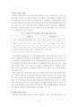 북한이탈주민의 보호 및 사회적응에 관한 법률에 관한 분석(페이비언 사회주의 입장에서) 8페이지