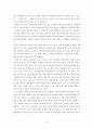 북한이탈주민의 보호 및 사회적응에 관한 법률에 관한 분석(페이비언 사회주의 입장에서) 9페이지