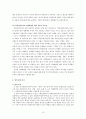 북한이탈주민의 보호 및 사회적응에 관한 법률에 관한 분석(페이비언 사회주의 입장에서) 10페이지