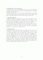 북한이탈주민의 보호 및 사회적응에 관한 법률에 관한 분석(페이비언 사회주의 입장에서) 12페이지