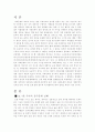 음주문화의 실태 및 각나라의특징, 문화에 대해서 2페이지