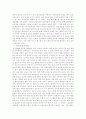 음주문화의 실태 및 각나라의특징, 문화에 대해서 8페이지