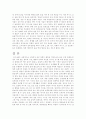 음주문화의 실태 및 각나라의특징, 문화에 대해서 9페이지