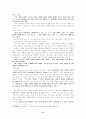 불교의 자비와 기독교의 사랑 고찰 6페이지
