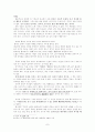불교의 자비와 기독교의 사랑 고찰 7페이지