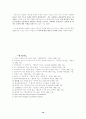 불교의 자비와 기독교의 사랑 고찰 10페이지