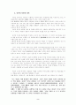 미르치아엘리아데의 샤머니즘 2페이지