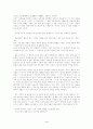 미르치아엘리아데의 샤머니즘 4페이지