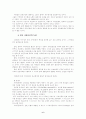 미르치아엘리아데의 샤머니즘 6페이지