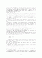 미르치아엘리아데의 샤머니즘 8페이지