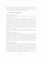  세계 각국의 종교분쟁 현황과 그 원인과  종교간의 이해와 대화의 방법을 논하라 5페이지