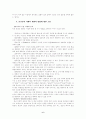  세계 각국의 종교분쟁 현황과 그 원인과  종교간의 이해와 대화의 방법을 논하라 6페이지