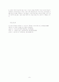  세계 각국의 종교분쟁 현황과 그 원인과  종교간의 이해와 대화의 방법을 논하라 7페이지