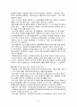 KT의 민영화 사례분석 및 민영화 문제점과 해결방안 17페이지