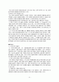 KT의 민영화 사례분석 및 민영화 문제점과 해결방안 22페이지