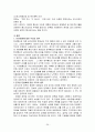 KT의 민영화 사례분석 및 민영화 문제점과 해결방안 26페이지