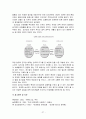 KT의 민영화 사례분석 및 민영화 문제점과 해결방안 27페이지