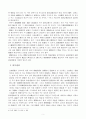 환경행정소송 3페이지
