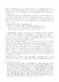 환경행정소송 7페이지