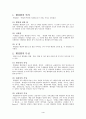 [사회과학] 행정법에 대해 논하라. 5페이지