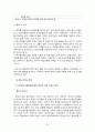 성모병원의 QI활동사례 연구 20페이지