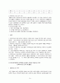 성모병원의 QI활동사례 연구 24페이지