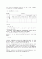성모병원의 QI활동사례 연구 26페이지