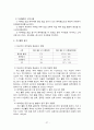 성모병원의 QI활동사례 연구 27페이지