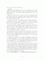 장애인의 인권 문제와 그 개선 방향 5페이지