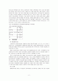 장애인의 인권 문제와 그 개선 방향 7페이지
