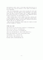장애인의 인권 문제와 그 개선 방향 9페이지