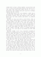 과전법에 대해서 2페이지