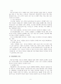 과전법에 대해서 6페이지