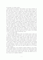 과전법에 대해서 7페이지