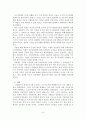과전법에 대해서 8페이지