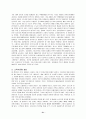 인터넷 마케팅 운용과 전략수립에 관한 연구 31페이지