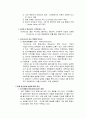 아시아나 항공사의 광고 마케팅 기획서(상황 분석, 기본 전략 단계, 크리에이티브 전략, 매체 전략) 2페이지