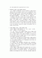 아시아나 항공사의 광고 마케팅 기획서(상황 분석, 기본 전략 단계, 크리에이티브 전략, 매체 전략) 25페이지