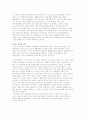 [A+ 레포트] 아프리카(afreeca) 인터넷 방송 사이트 분석 2페이지