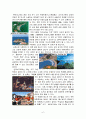 발칸유럽 전문 여행사 - 사업계획서 7페이지