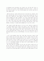 사회봉사감상문 2페이지