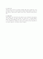 현대건축물 견학 답사 비평 및 제안-사진첨부 5페이지