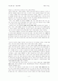 15통의 편지에 보내는 나의 1통의 답장 2페이지