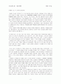 15통의 편지에 보내는 나의 1통의 답장 3페이지